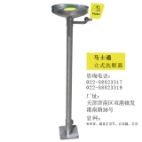 立式洗眼器BD-540E介绍